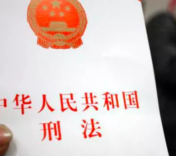 淺議刑法修正案（十一）對(duì)侵犯著作權(quán)有關(guān)條款的修改